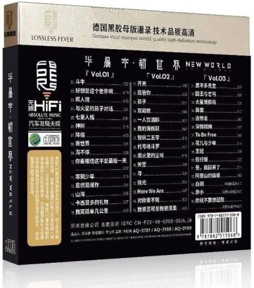 CHINA 超レア コレクションCD 3枚